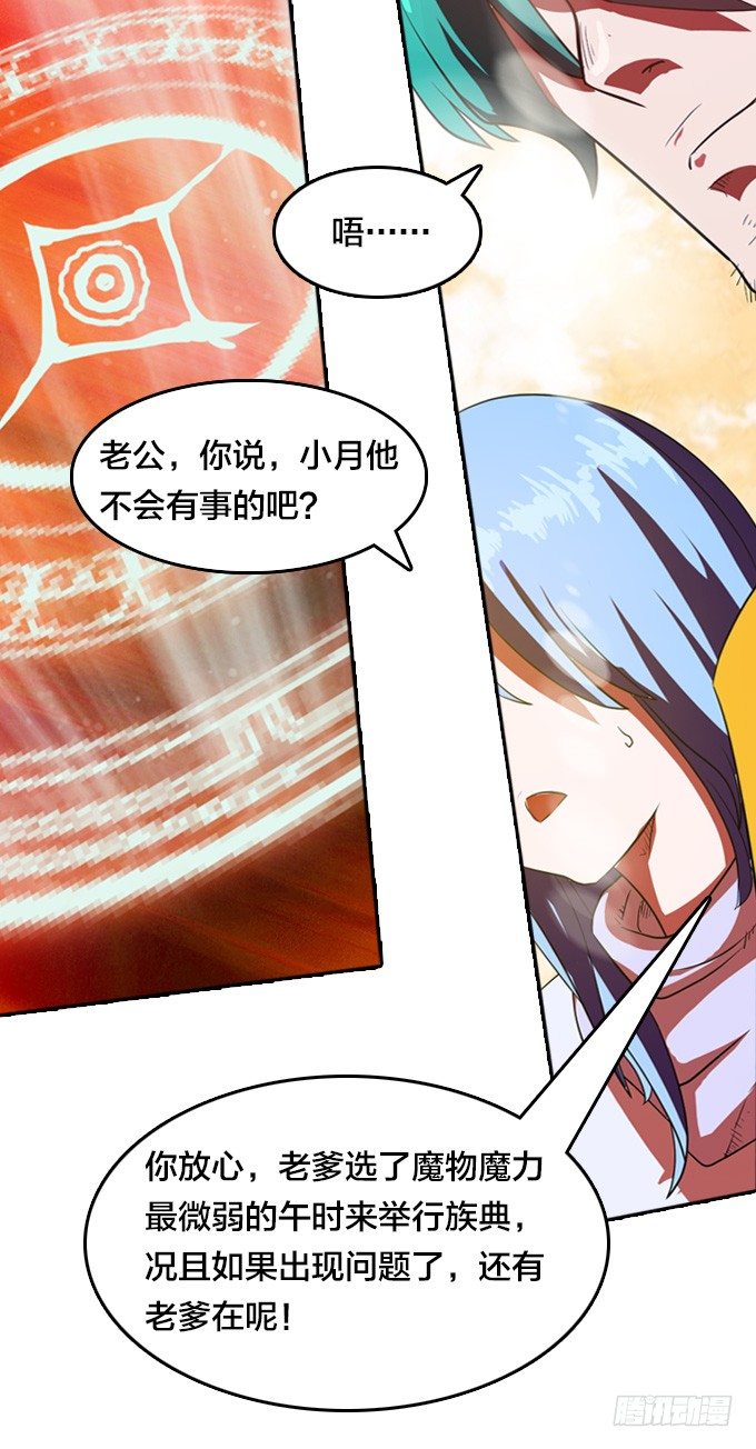 驱魔故事的展开！8