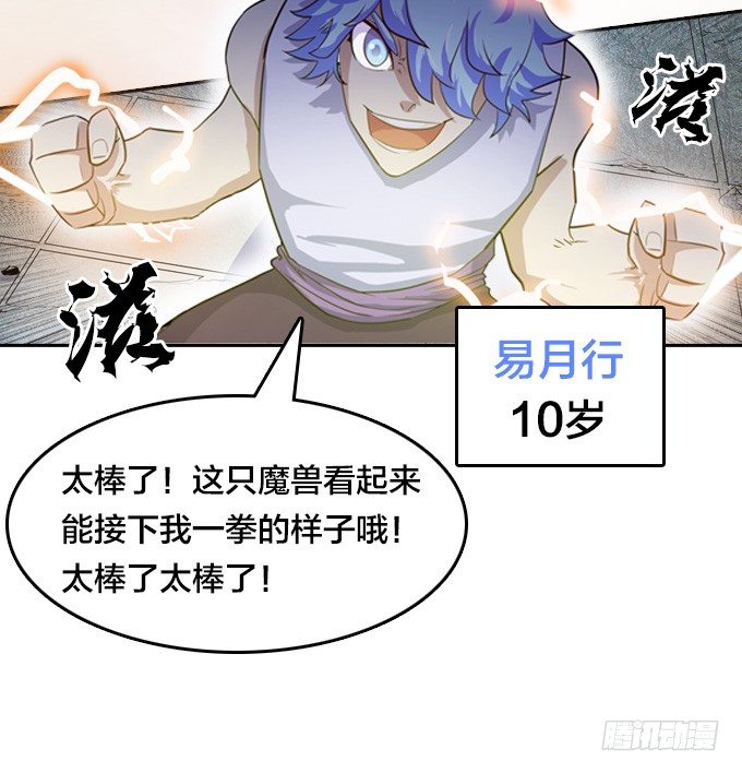 驱魔故事的展开！10
