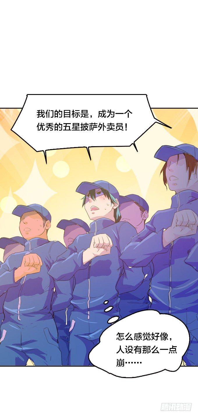 驱魔故事的展开！38