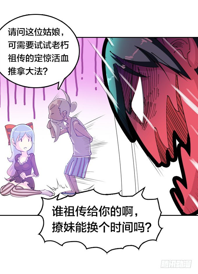 镇魔学院的危机14