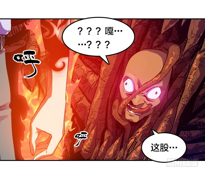 被觉魔石支配的驱魔师26