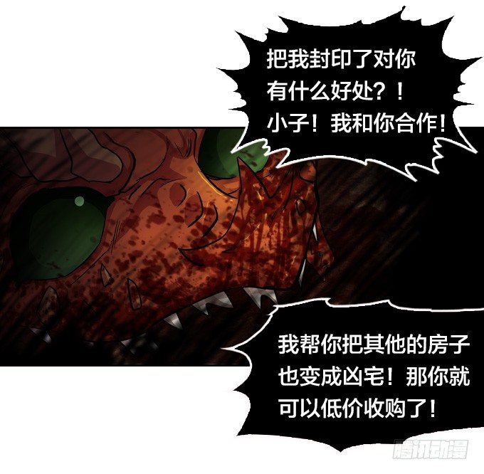 房地产不易做57