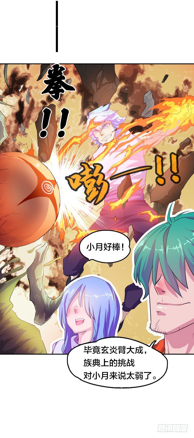 驱魔故事的展开！24