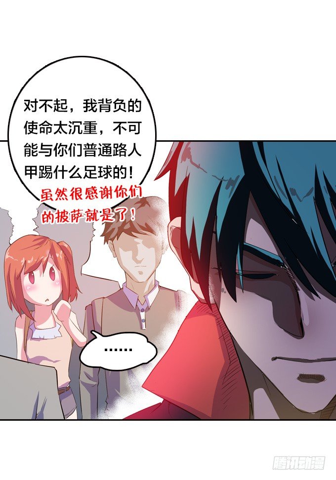 驱魔故事的展开！37