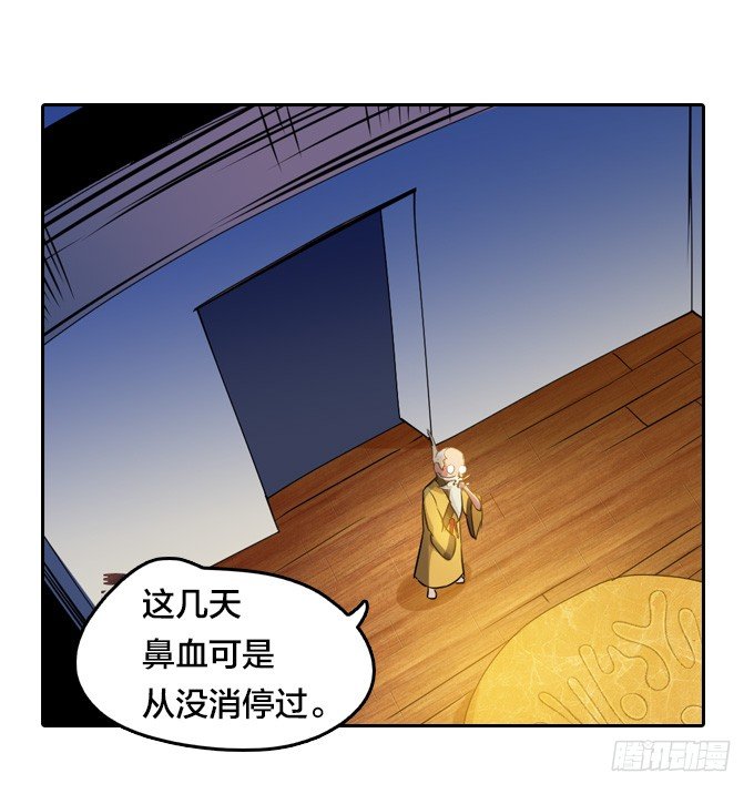 镇魔学院的危机38
