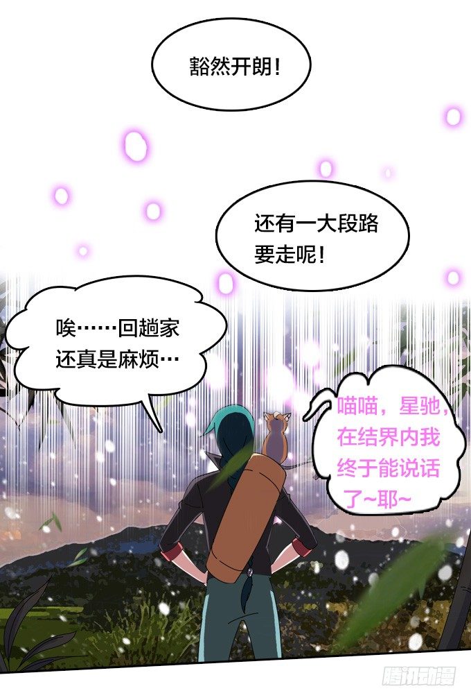 我们回家吧！59