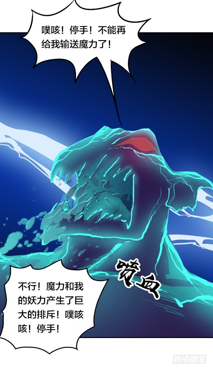 黑龙之力暴走13