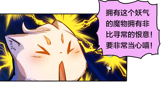 镇魔学院的危机25