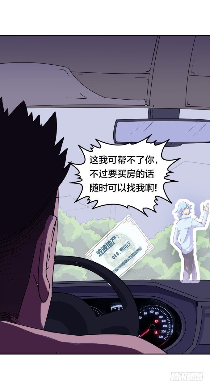 房地产不易做82