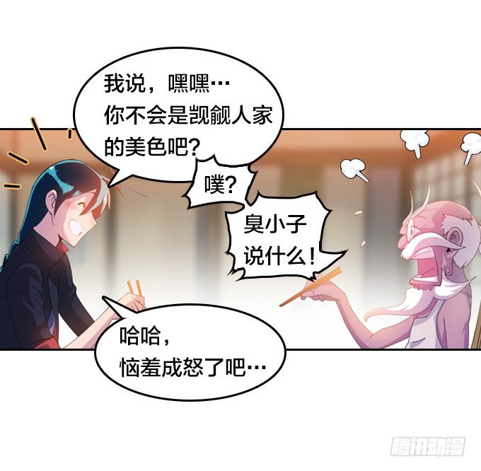 我的古怪爷爷27