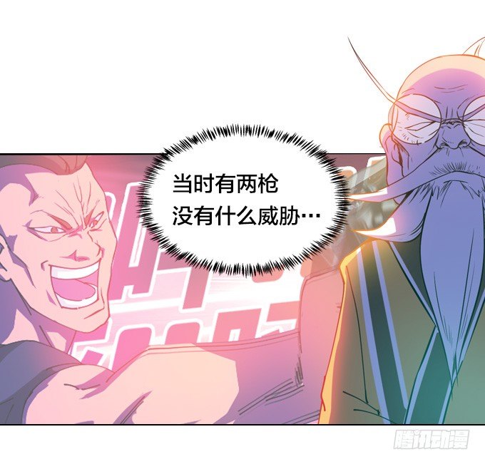 镇魔学院的危机43