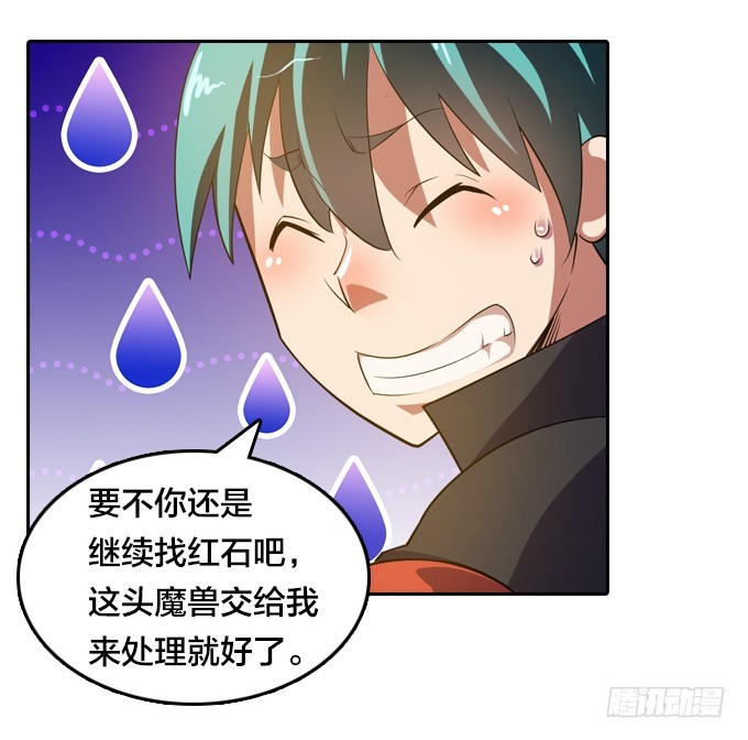 驱魔师的必修课程21