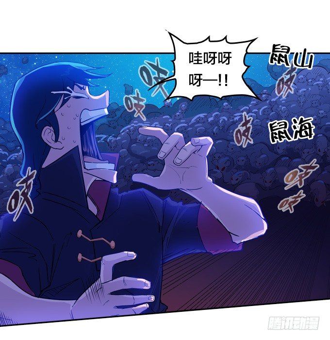 鼠王的召唤21
