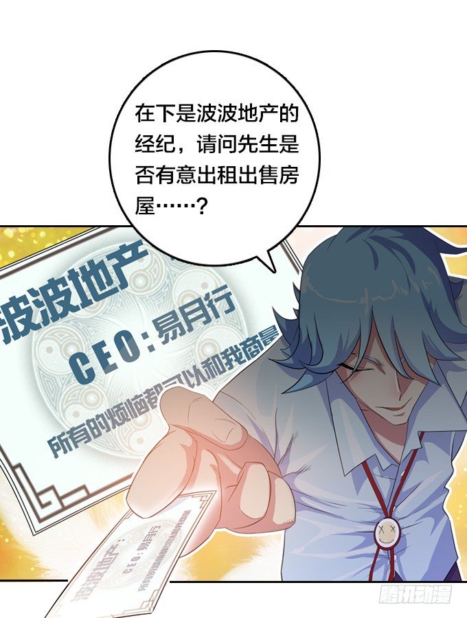 声名鹊起的驱魔法师10