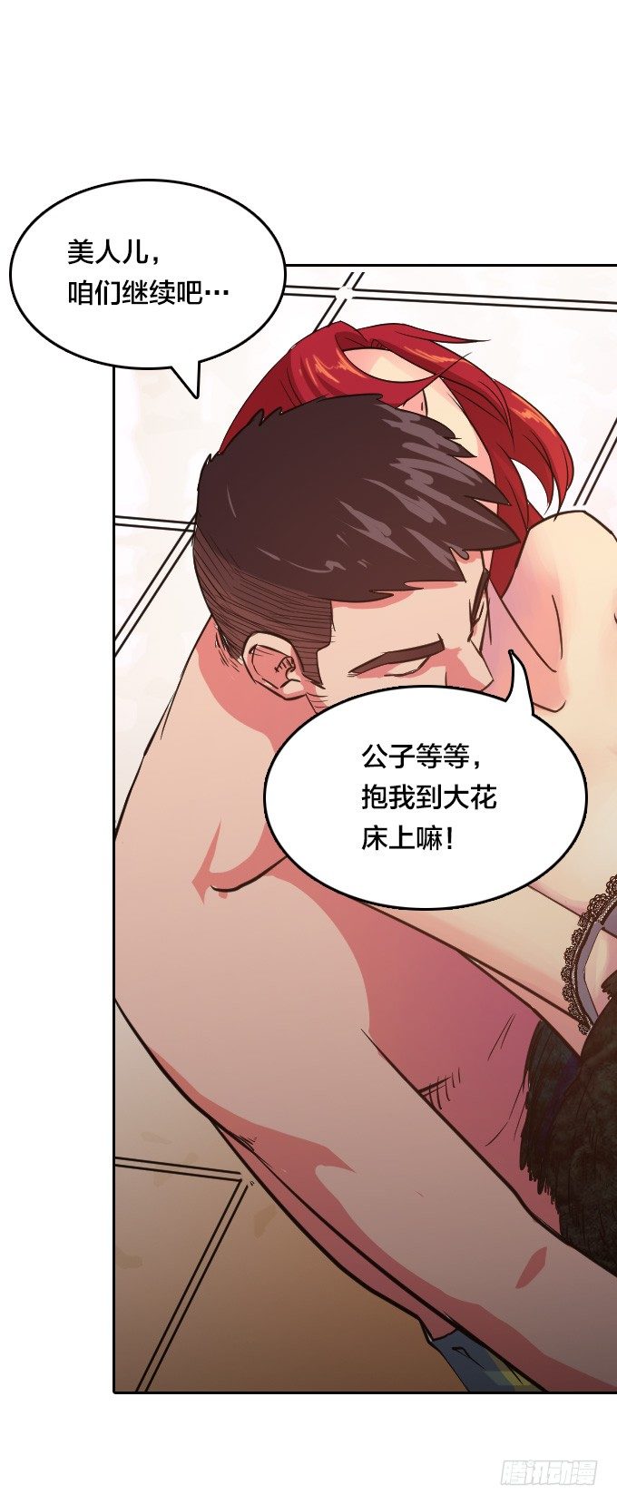 声名鹊起的驱魔法师23