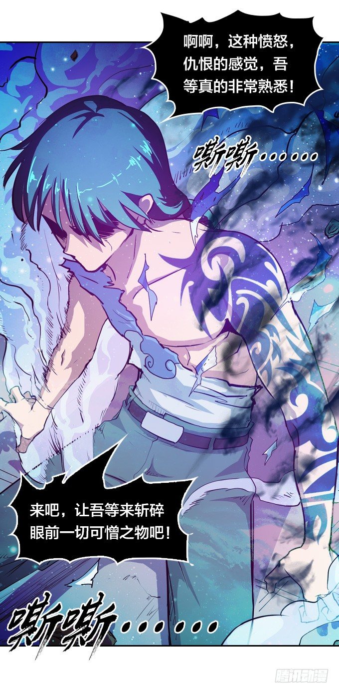 走火入魔26