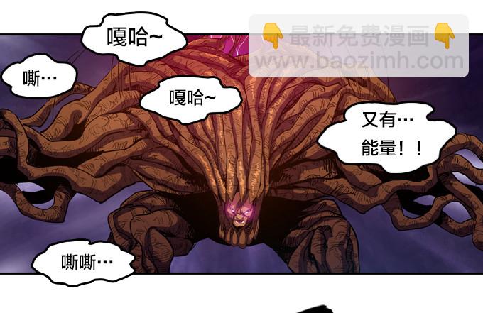 被觉魔石支配的驱魔师37