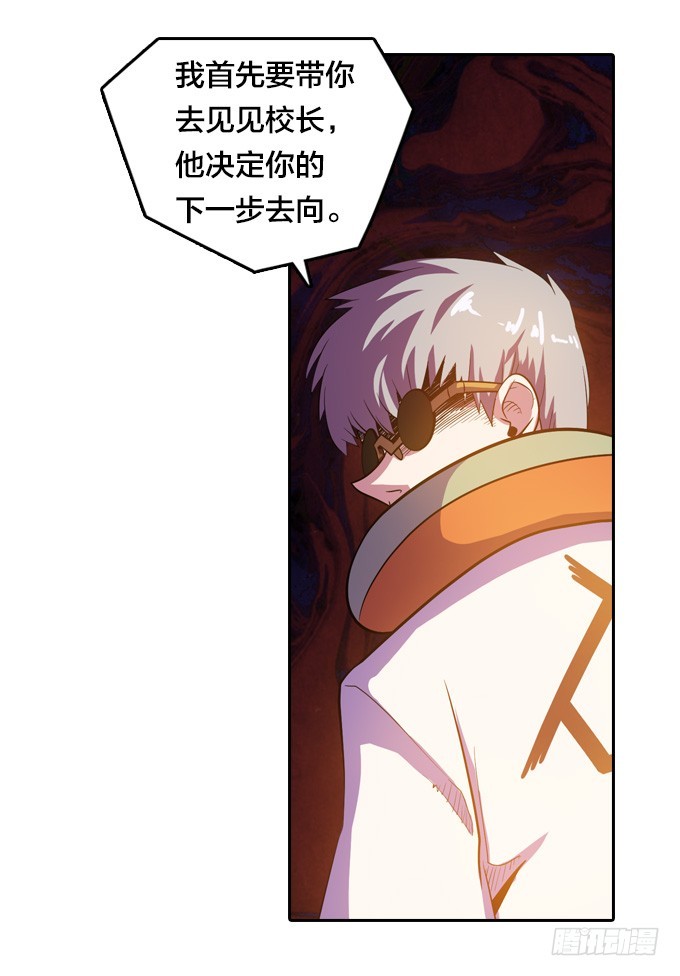 法专校长9