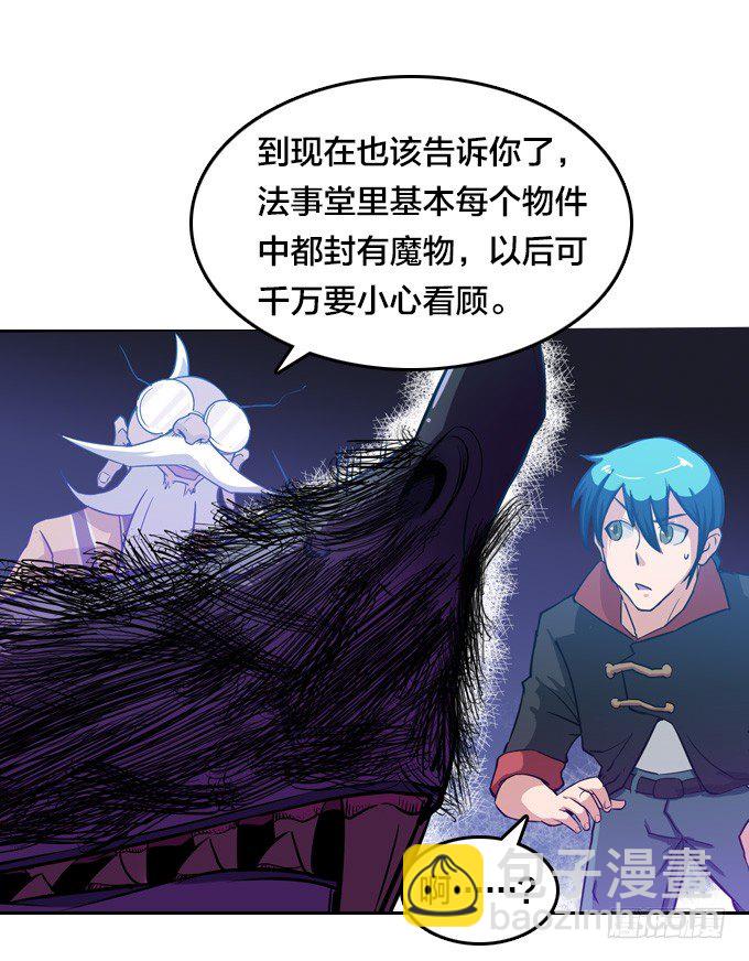 牛魔VS鼠妖4