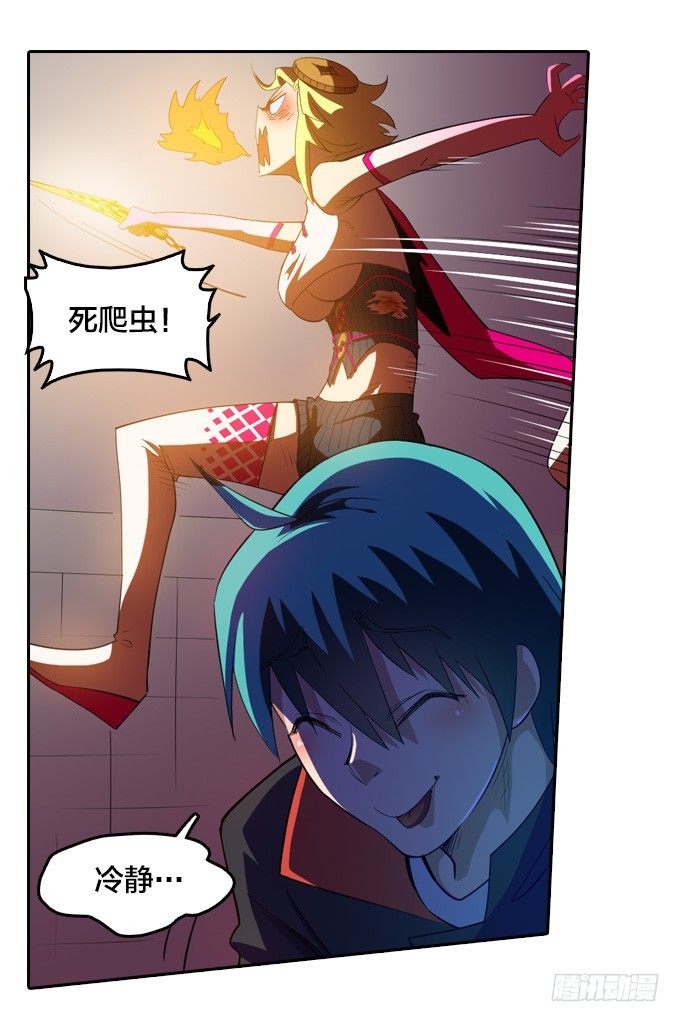 驱魔师的必修课程3