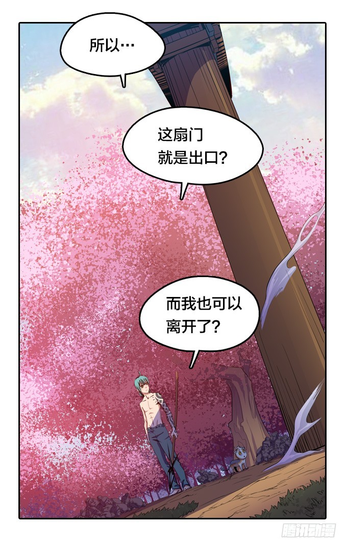 要走要留，悉听尊便22