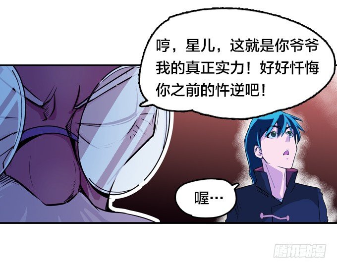爷爷的真正实力25