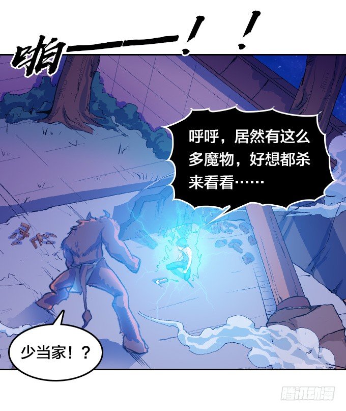 走火入魔30