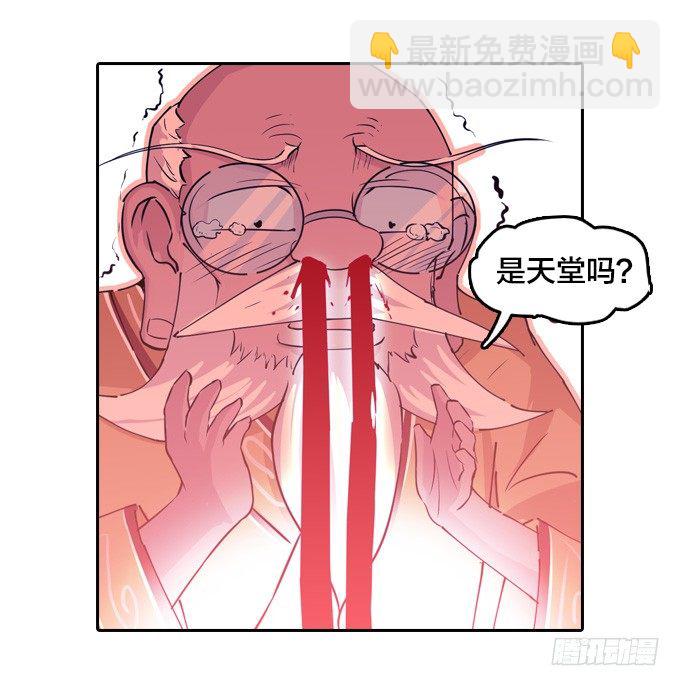爷爷的真正实力33
