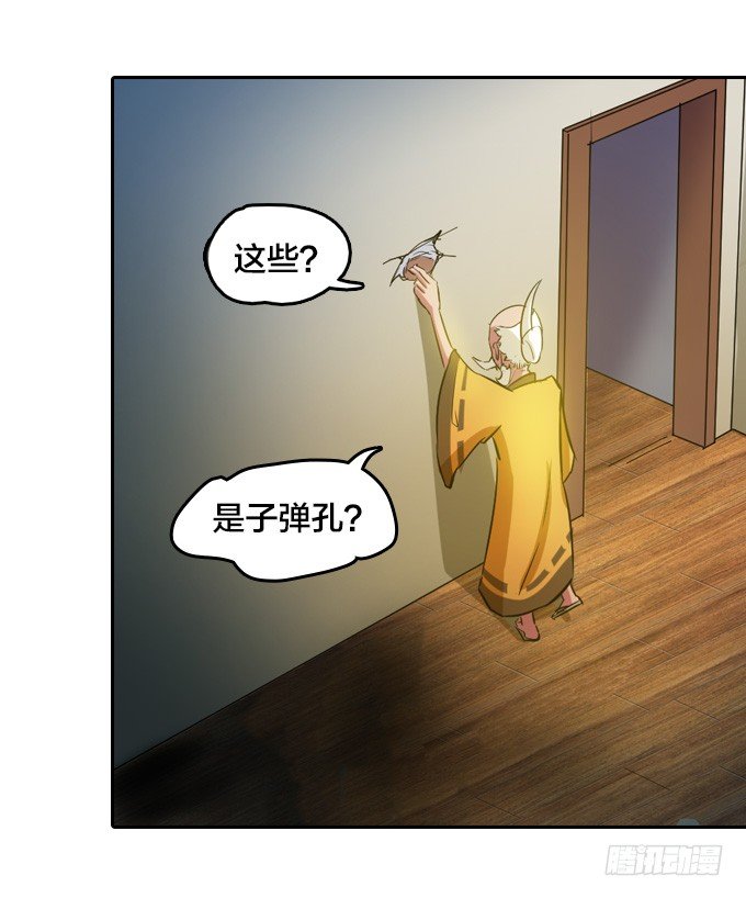 镇魔学院的危机41