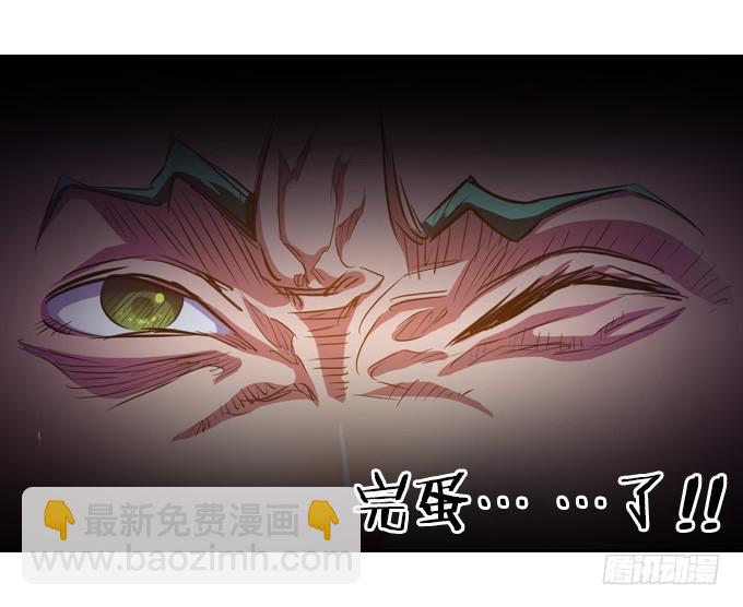 被觉魔石支配的驱魔师24