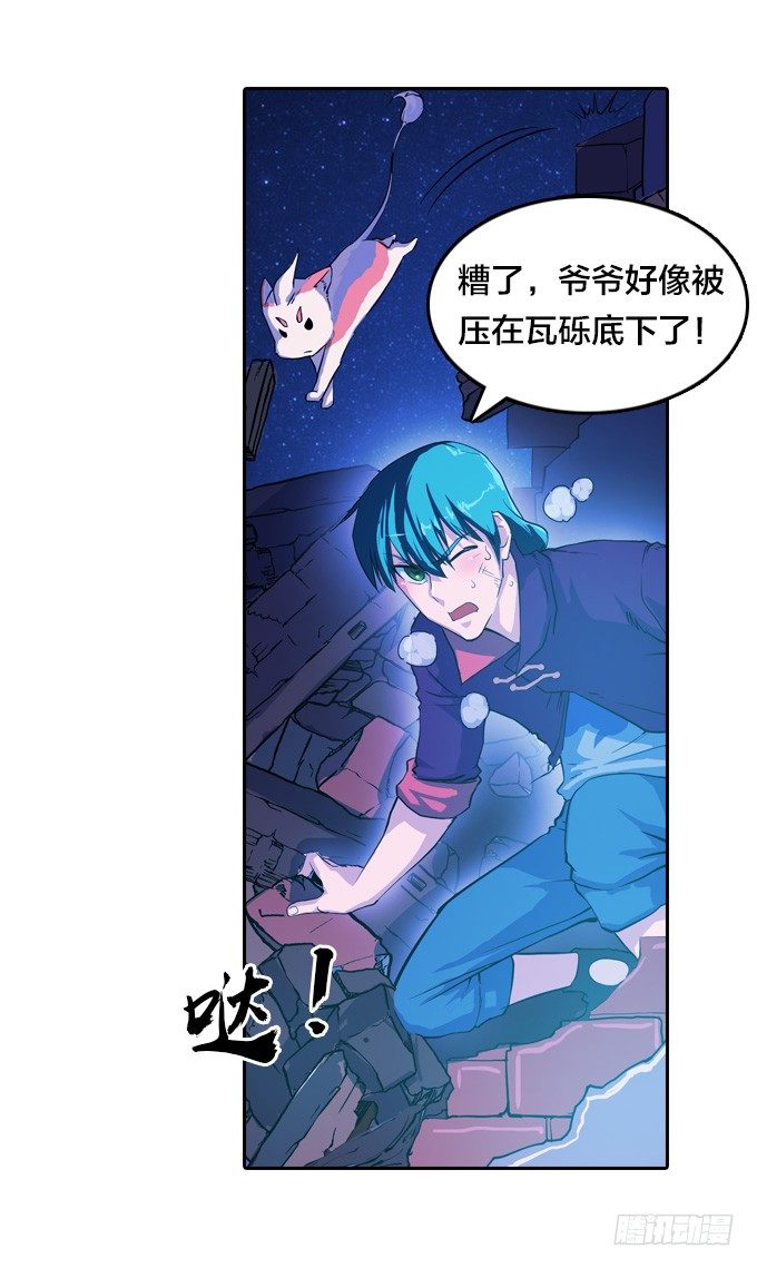 走火入魔2