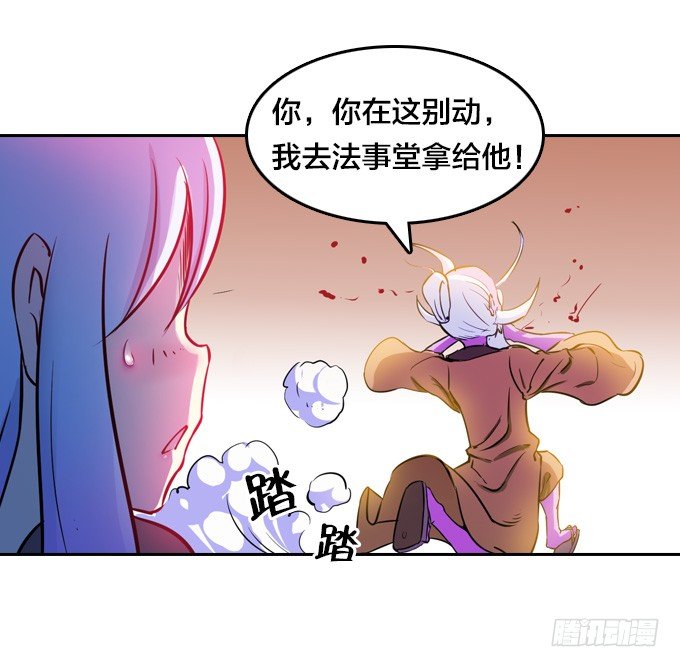 镇魔学院的危机37