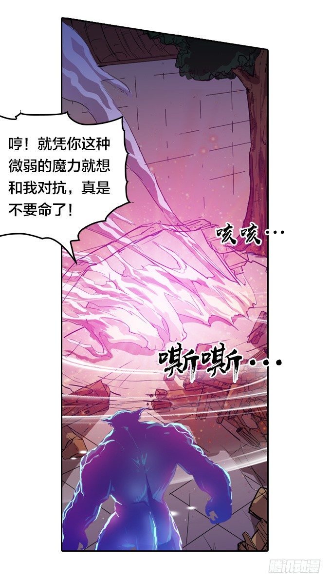 走火入魔13