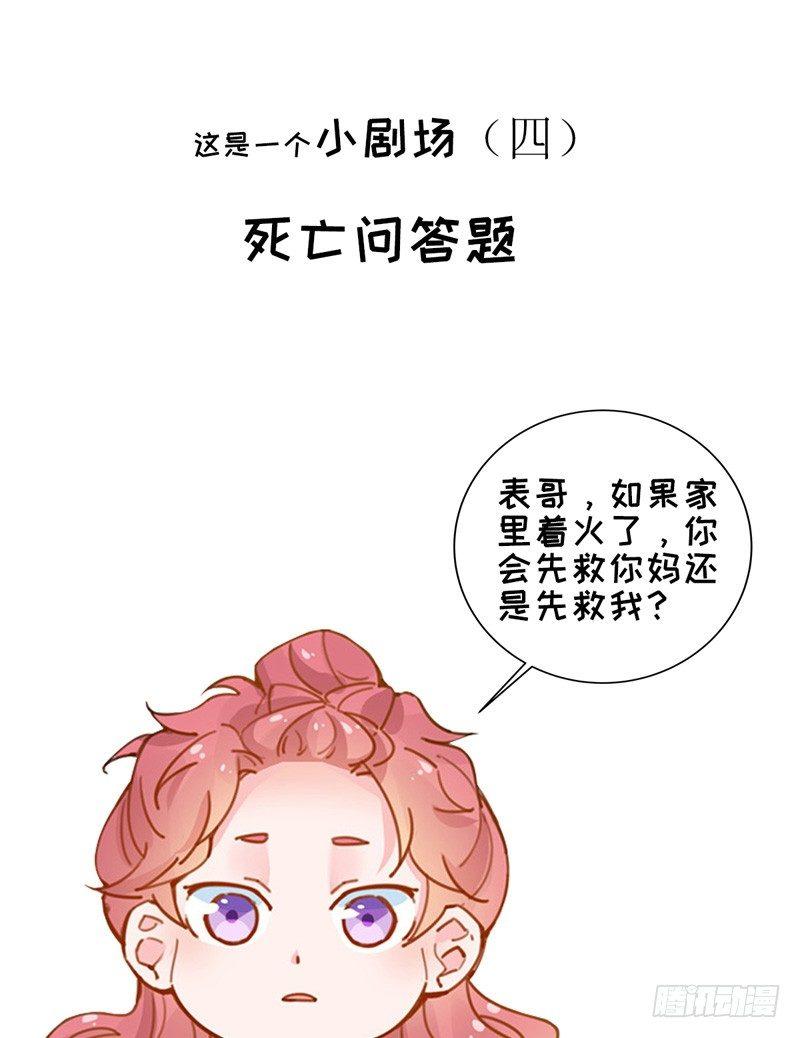第14话 你们这么随便吗？23