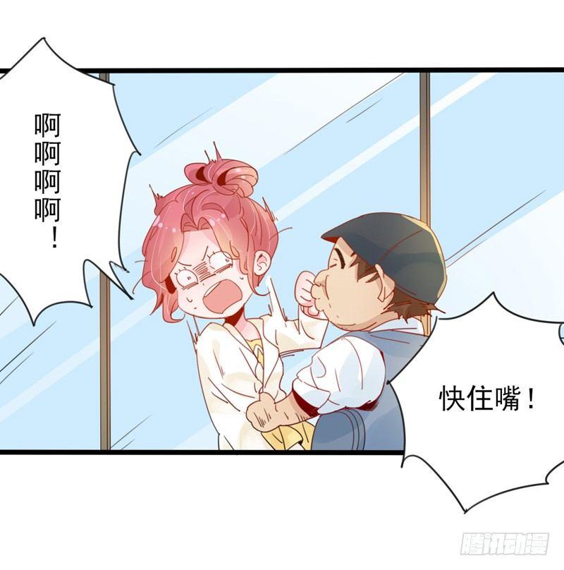 第3话  我才不要被潜规则18