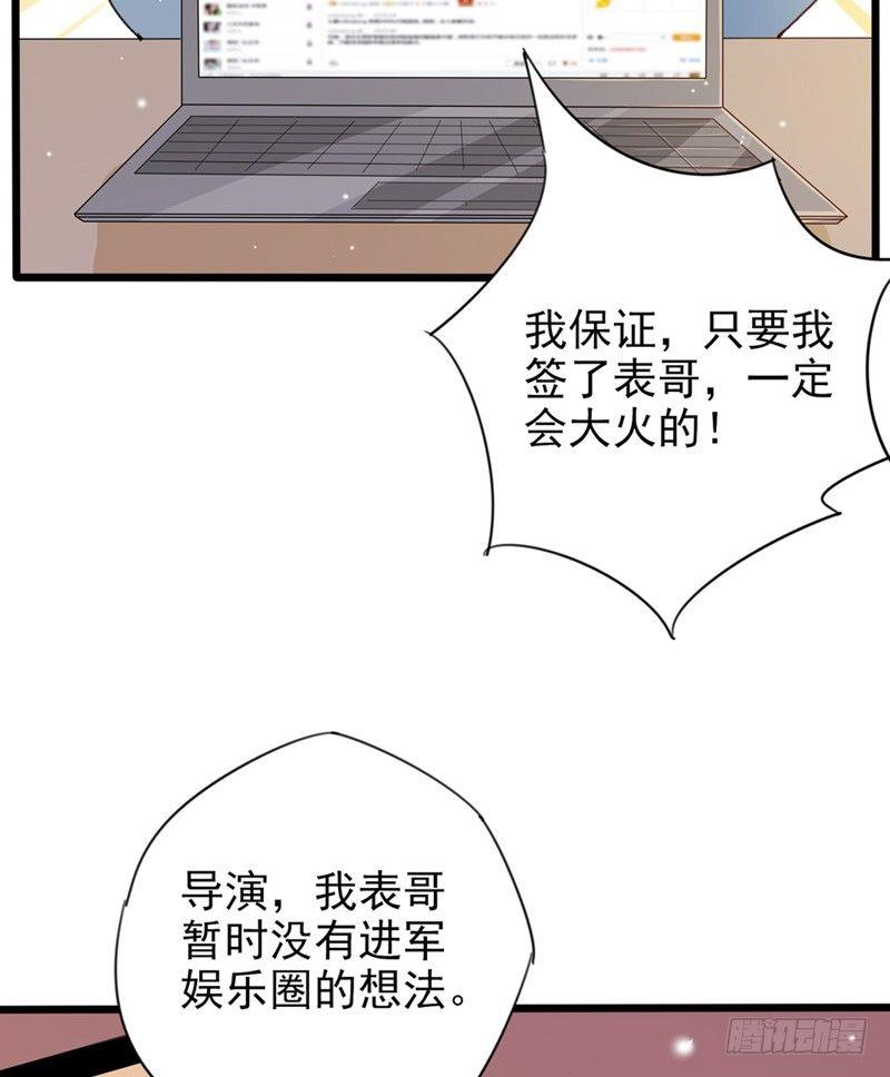 第12话 再遇凤连翼4