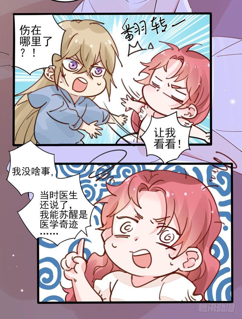第27话 洗澡要穿衣服？9