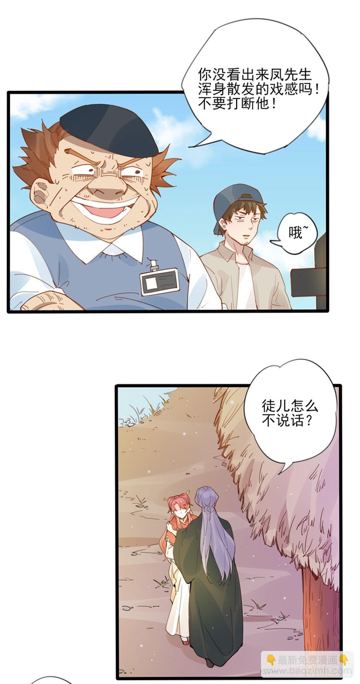 第29话  随机应变19