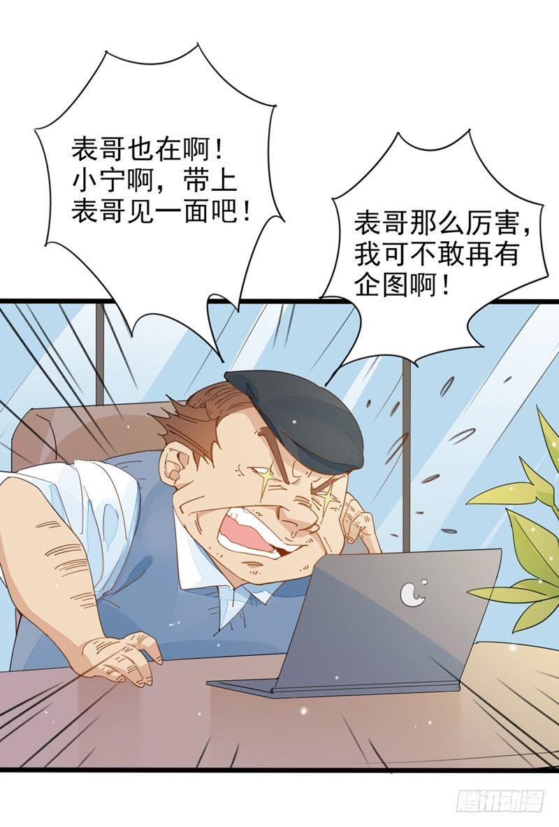 第11话 跟我回家26