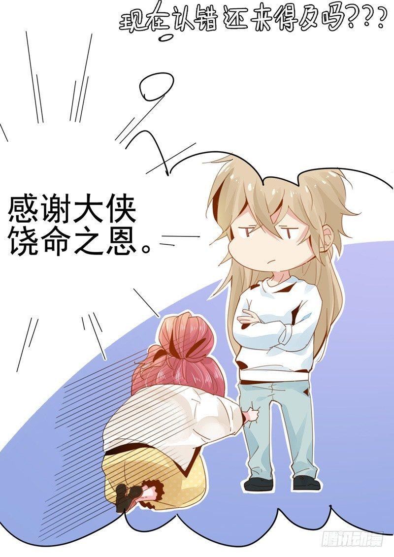 第4话 自己去天慎司领罚27