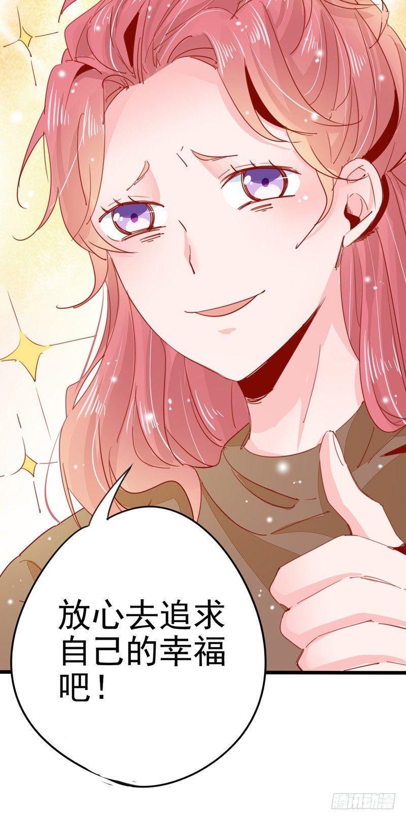 第7话  追求爱的真谛8