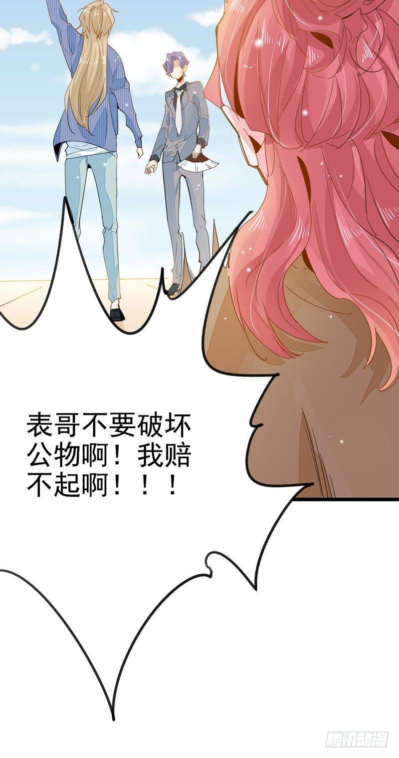 第8话 与你无瓜3
