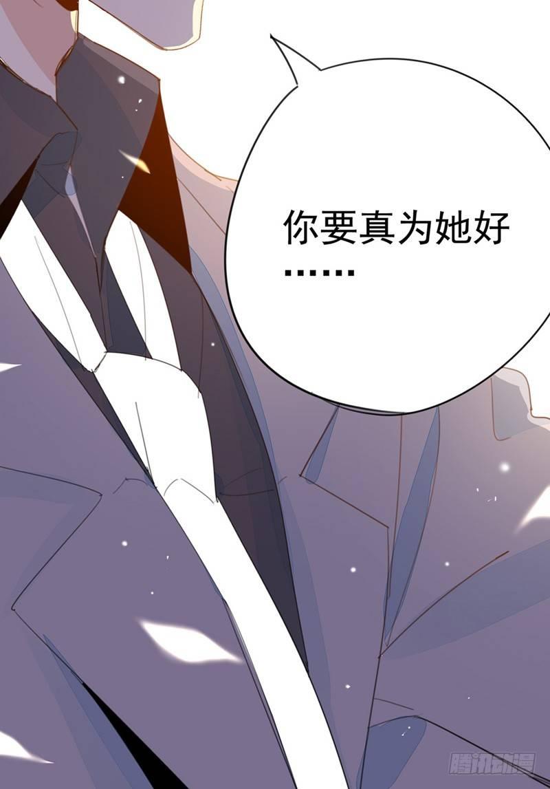 第7话  追求爱的真谛29