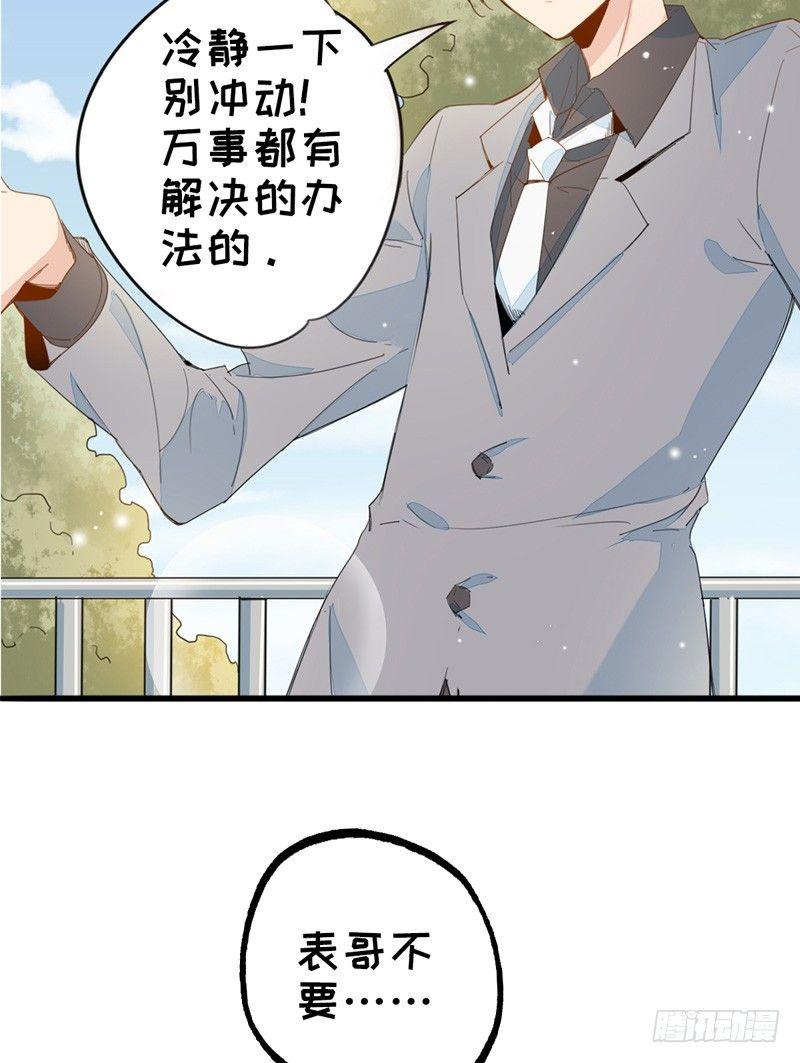 第12话 再遇凤连翼31