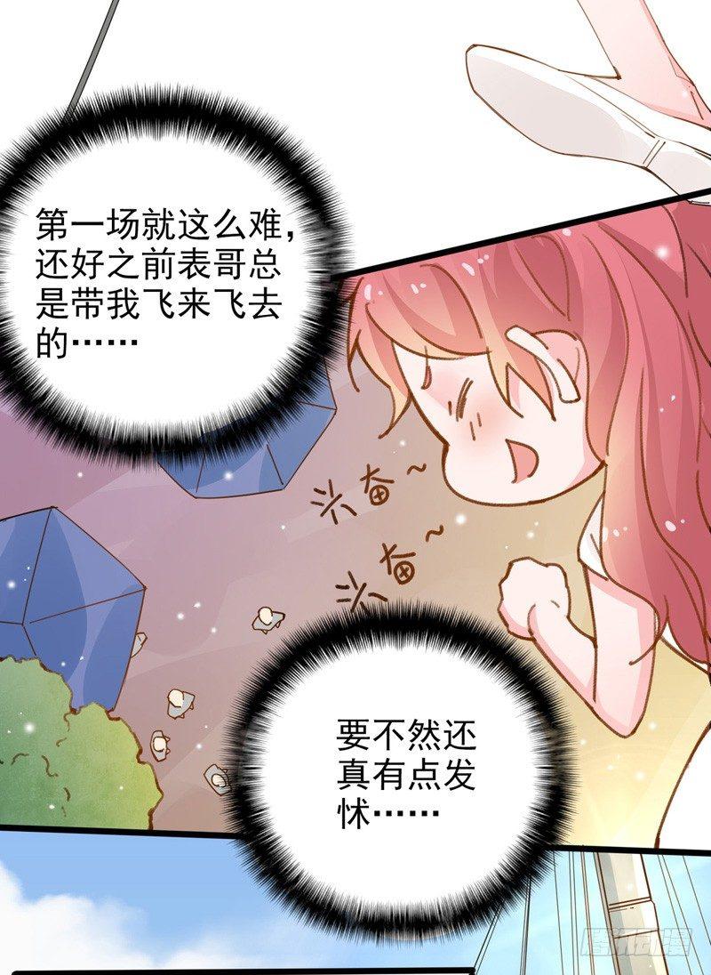 第19话 钢索危情3