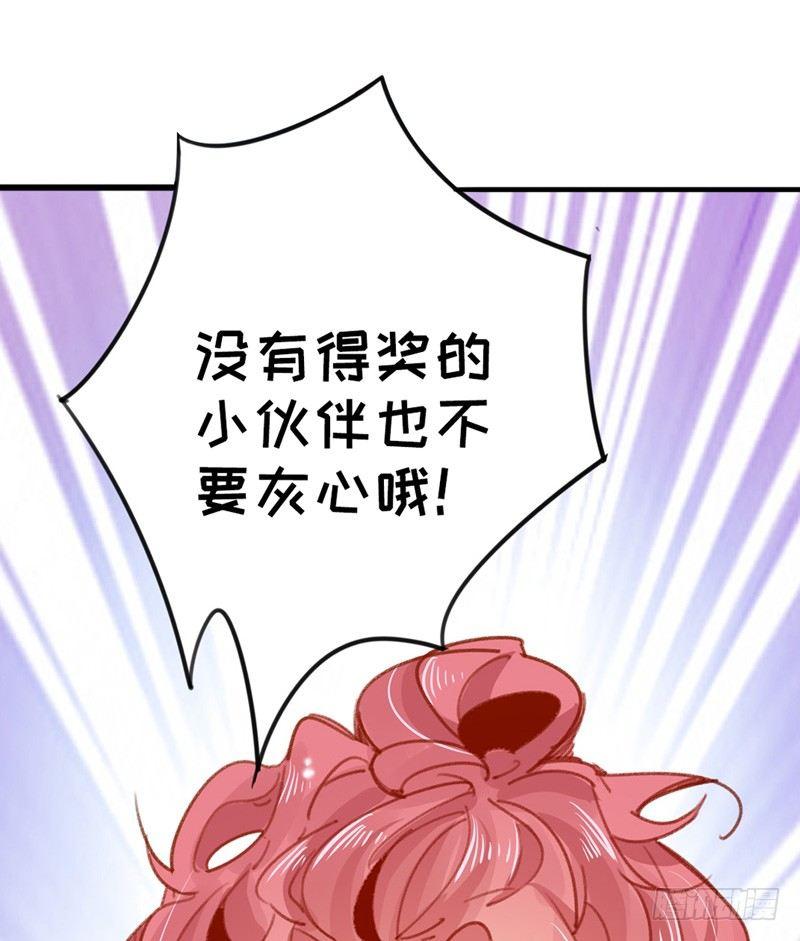 第8话 与你无瓜30