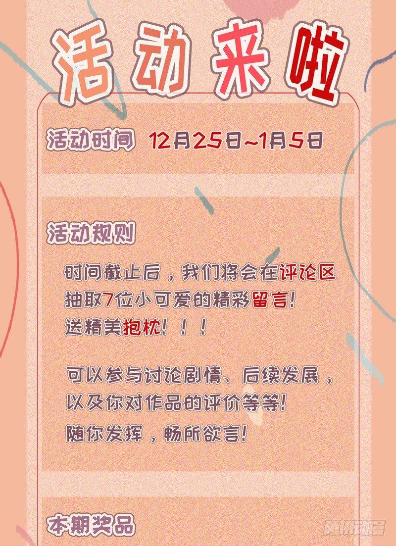 第6话 哪个家伙绊的我41