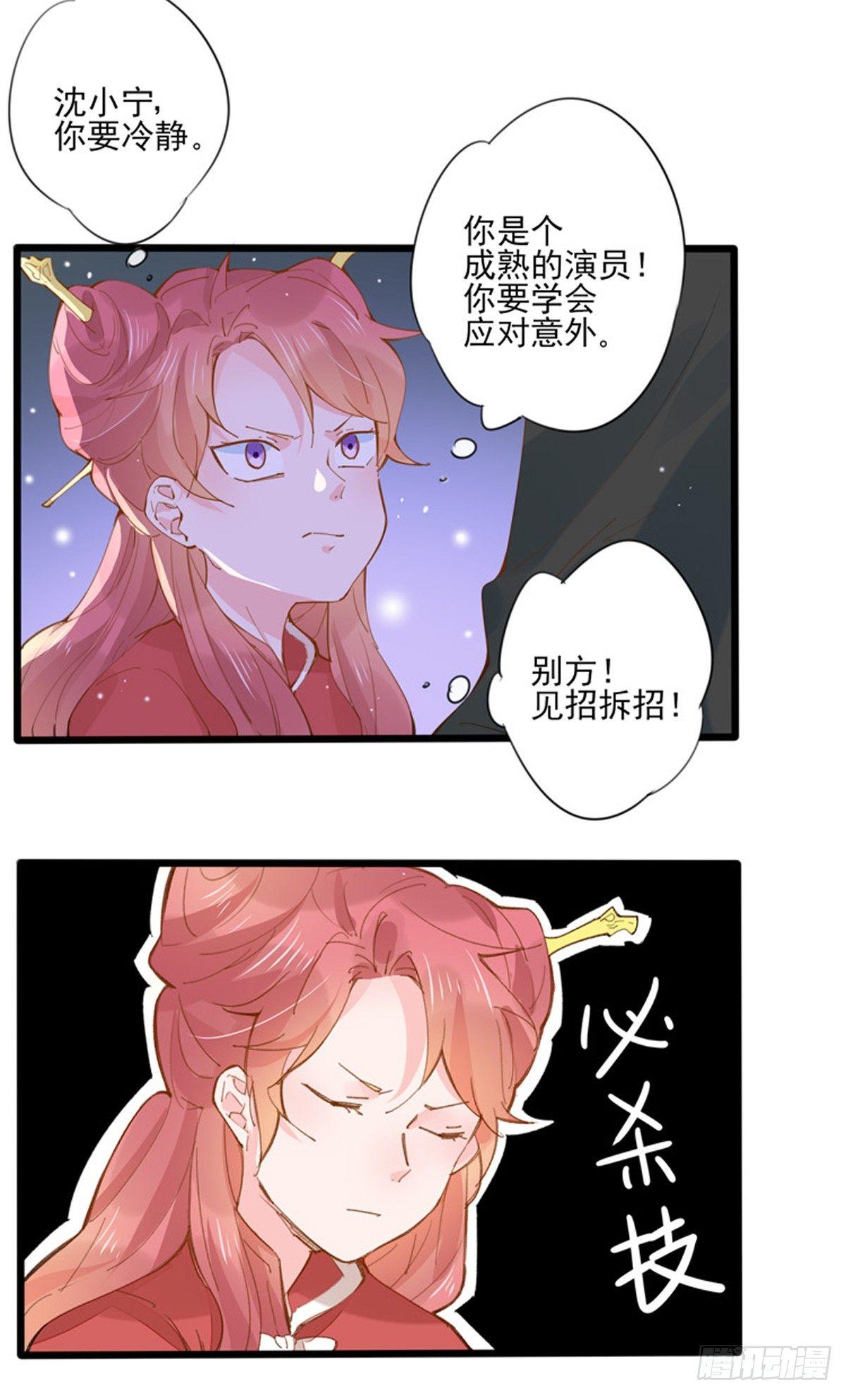 第29话  随机应变20