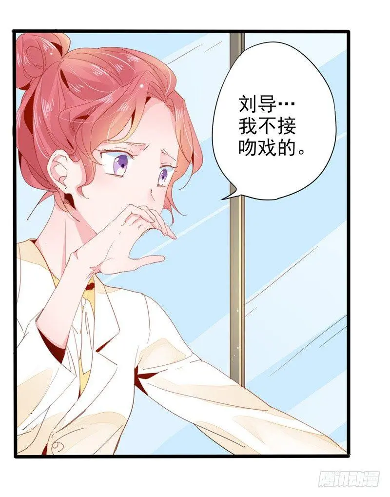 第3话  我才不要被潜规则13