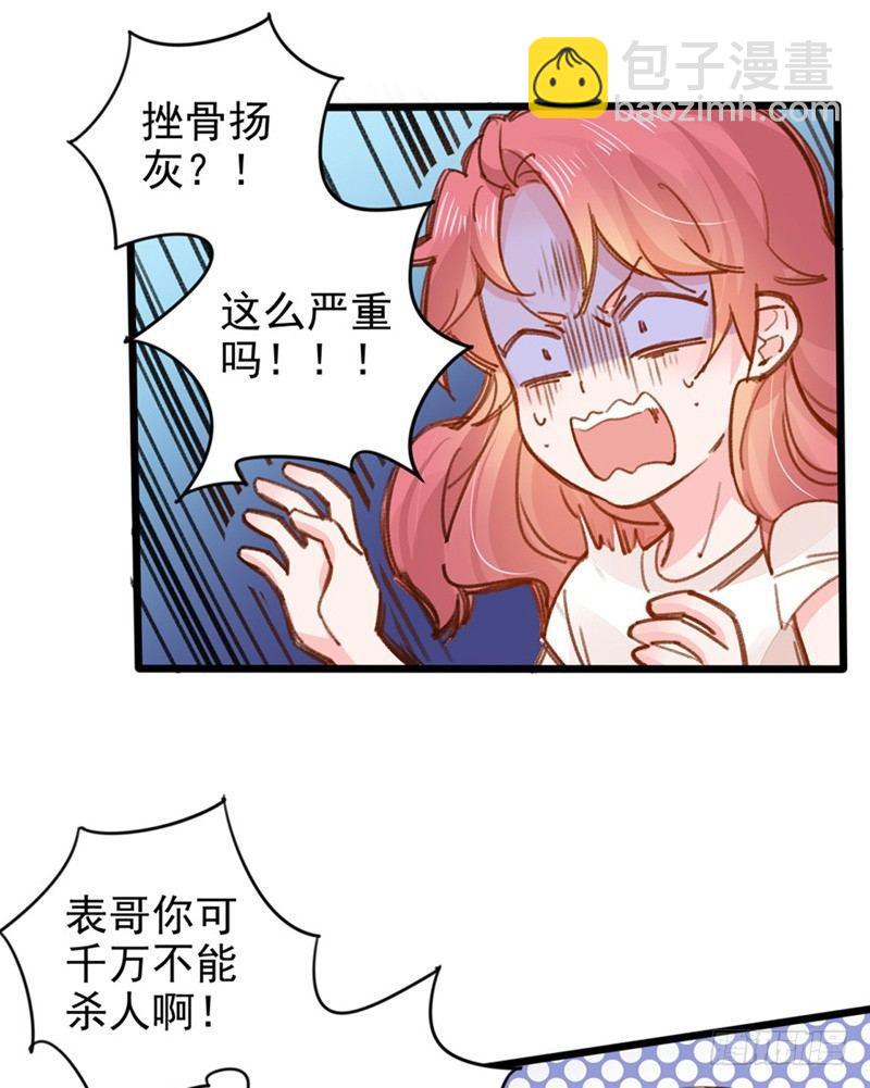 第21话 听你的话18